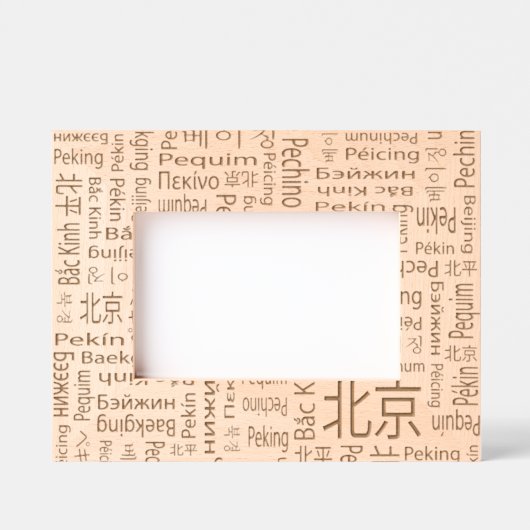 Peking Geätzte Rahmen (Vorderseite)