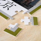 Peking - Mosaik - Puzzle (Seite)