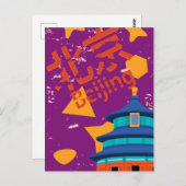Peking Postkarte (Vorne/Hinten)