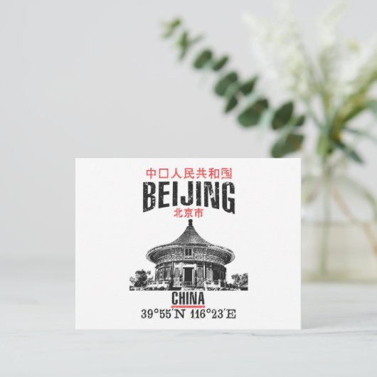 Peking Postkarte (Stehend Vorderseite)