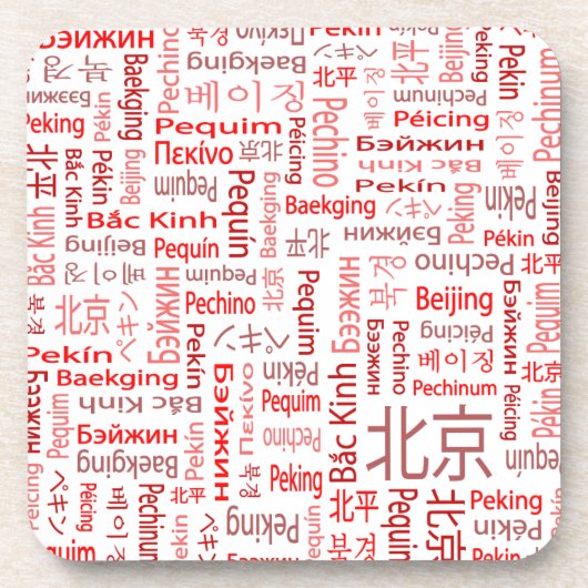 Peking Untersetzer (Vorderseite)