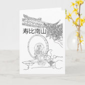 Pekingese Geburtstagskarte Karte (Gelbe Blume)