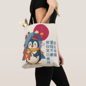 Penguin Celebrating Lunar New Year | 马年 Custom Tasche (Von Nahem)