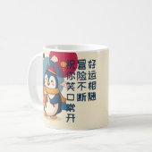 Penguin Celebrating Lunar New Year | Horse Custom Kaffeetasse (Vorderseite Links)