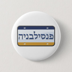 Pennsylvania-Kfz-Kennzeichen auf Hebräer Button