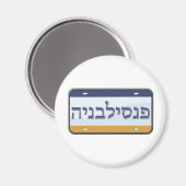 Pennsylvania Lizenzschild in Hebräisch Magnet (Vorderseite/Rückseite)