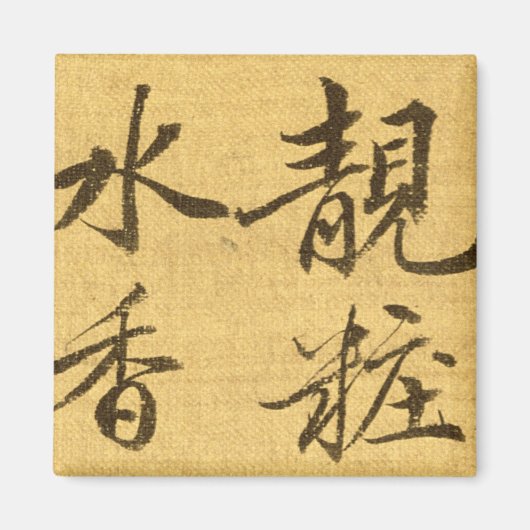 Peonies Magnet (Vorne)