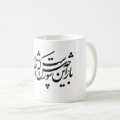 Perser Nastaliq Artskript Kaffeetasse (VorderseiteRechts)