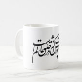 Perser Nastaliq Artskript Kaffeetasse (Vorderseite Links)