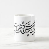 Perser Nastaliq Artskript Kaffeetasse (Mittel)