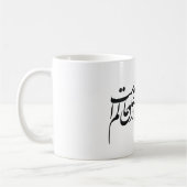 Perser Nastaliq Artskript Kaffeetasse (Links)