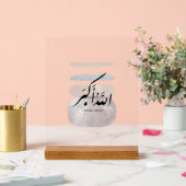 Persian Calligraphy الحمد لله Interior Accent Acrylschild (Hochzeit)