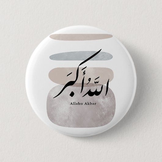 Persian Calligraphy الحمد لله Interior Accent Button (Vorderseite)