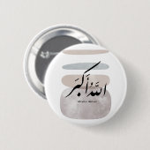 Persian Calligraphy الحمد لله Interior Accent Button (Vorne & Hinten)