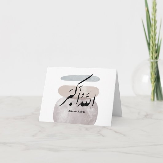 Persian Calligraphy الحمد لله Interior Accent Dankeskarte (Vorderseite)