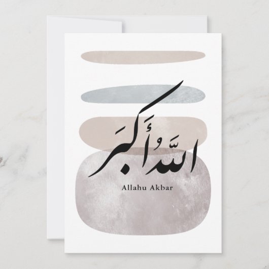 Persian Calligraphy الحمد لله Interior Accent Einladung (Vorderseite)