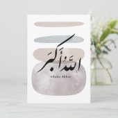 Persian Calligraphy الحمد لله Interior Accent Einladung (Stehend Vorderseite)