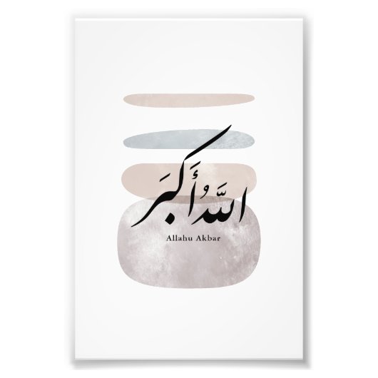 Persian Calligraphy الحمد لله Interior Accent Fotodruck (Vorne)