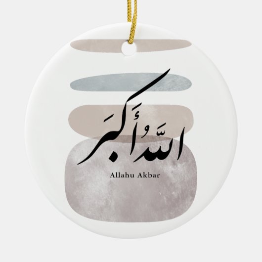 Persian Calligraphy الحمد لله Interior Accent Keramik Ornament (Vorne)