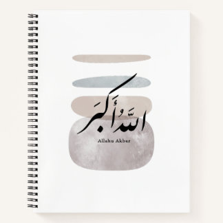 Persian Calligraphy الحمد لله Interior Accent Notizblock