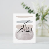 Persian Calligraphy الحمد لله Interior Accent Postkarte (Stehend Vorderseite)