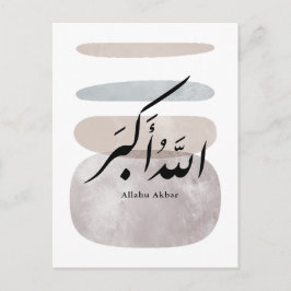 Persian Calligraphy الحمد لله Interior Accent Postkarte