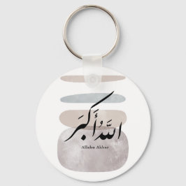 Persian Calligraphy الحمد لله Interior Accent Schlüsselanhänger