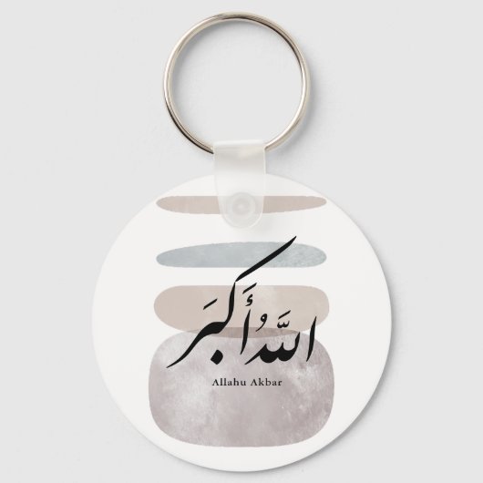 Persian Calligraphy الحمد لله Interior Accent Schlüsselanhänger (Vorderseite)
