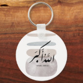 Persian Calligraphy الحمد لله Interior Accent Schlüsselanhänger (Vorderseite)