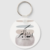 Persian Calligraphy الحمد لله Interior Accent Schlüsselanhänger (Rückseite)