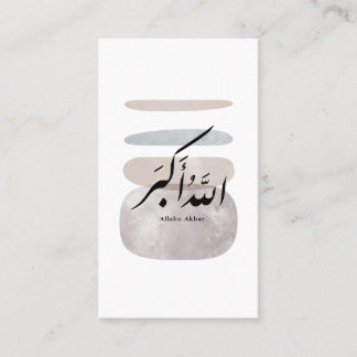 Persian Calligraphy الحمد لله Interior Accent Visitenkarte