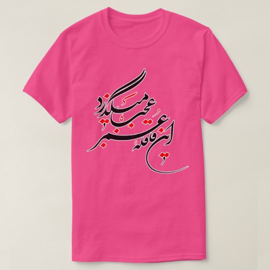 Persian Calligraphy Life ampampamp Time T-Shirt (Design vorne)