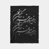 Persian Calligraphy Of Khayyam's Quote  Fleecedecke (Vorderseite)