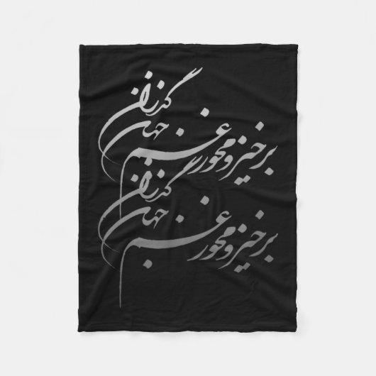 Persian Calligraphy Of Khayyam's Quote  Fleecedecke (Vorderseite)