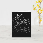 Persian Calligraphy Of Khayyam's Quote  Karte (Gelbe Blume)