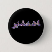 Persian Iran Middle Near East Orient Pride Button (Vorderseite)