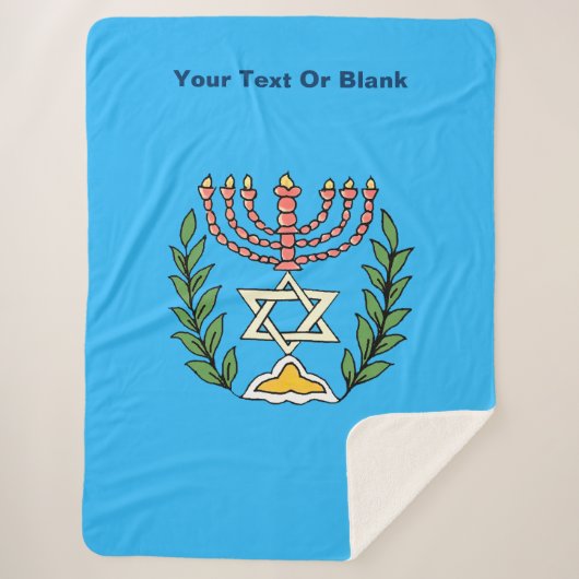 Persian Magen David Menorah Sherpadecke (Vorderseite)