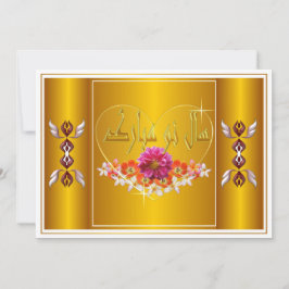 Persian Neujahr Nowruz Mubarak س ا ل ن و م ب ا ر Feiertagskarte