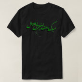 Persian New Year Design, Sa''di Shirazi, Persian C T-Shirt (Design vorne)