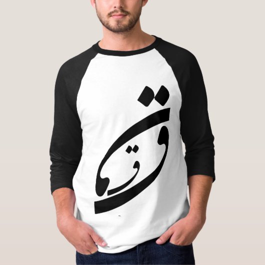 Persisch-Farsi-Kalligraphie Q-Handhabung am Boden T-Shirt (Vorderseite)