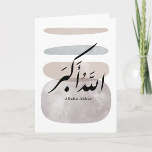 Persische Kalligrafie الحمد لله Inneneinrichtung Karte