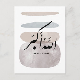 Persische Kalligrafie الحمد لله Inneneinrichtung Postkarte