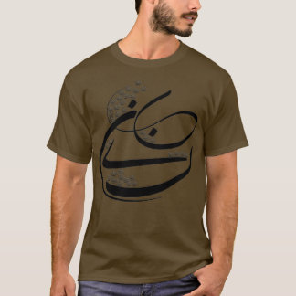 Persische Kalligrafie 7 T-Shirt