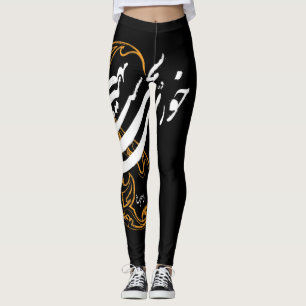 Persische Kalligraphie - Rumi 797 Leggings
