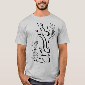 Persische Kalligraphie T-Shirt