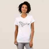 Persische Kalligraphie T-Shirt (Vorne ganz)