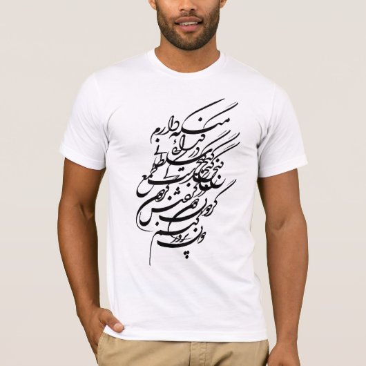 Persische Kalligraphie T-Shirt (Vorderseite)