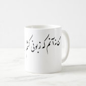 Persische Poesie Kaffeetasse (VorderseiteRechts)