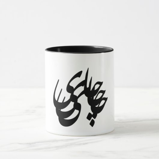 Persische Tee-Tasse Tasse (Zentrum)