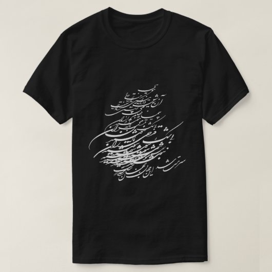 Persischer Gedicht T - Shirt (Design vorne)